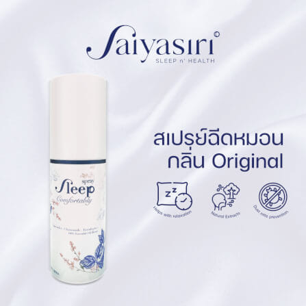 สเปรย์ฉีดหมอน SAIYASIRI กลิ่น ORIGINAL ขนาด 100 ML._1